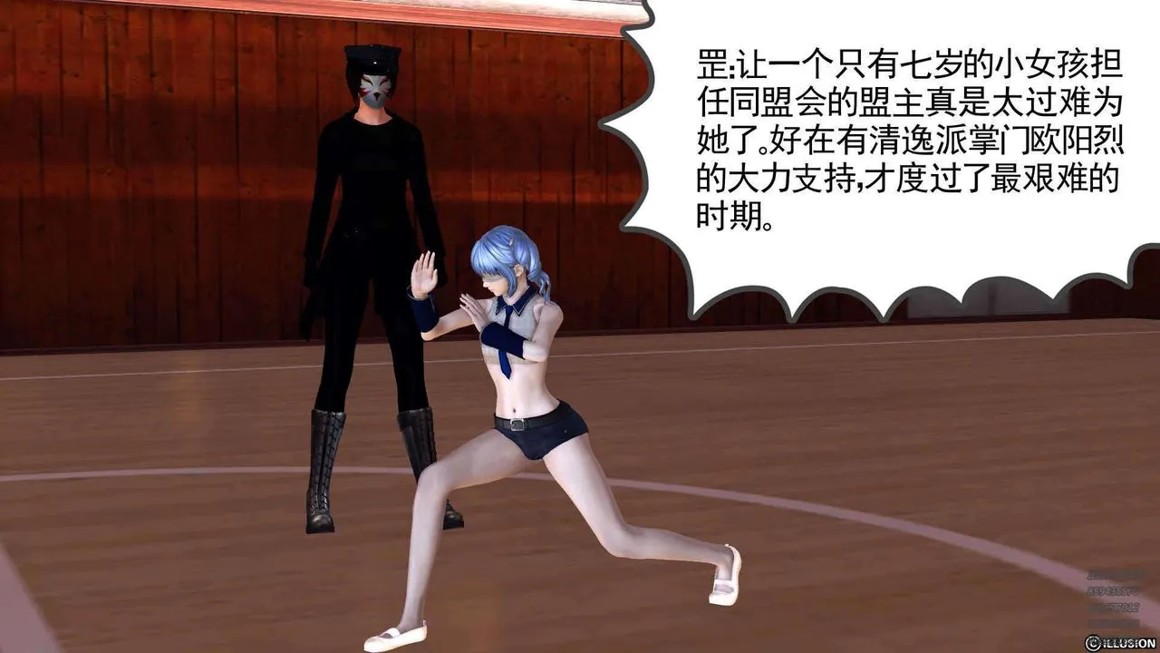 [3D]降魔传 - 第90话 - page 143