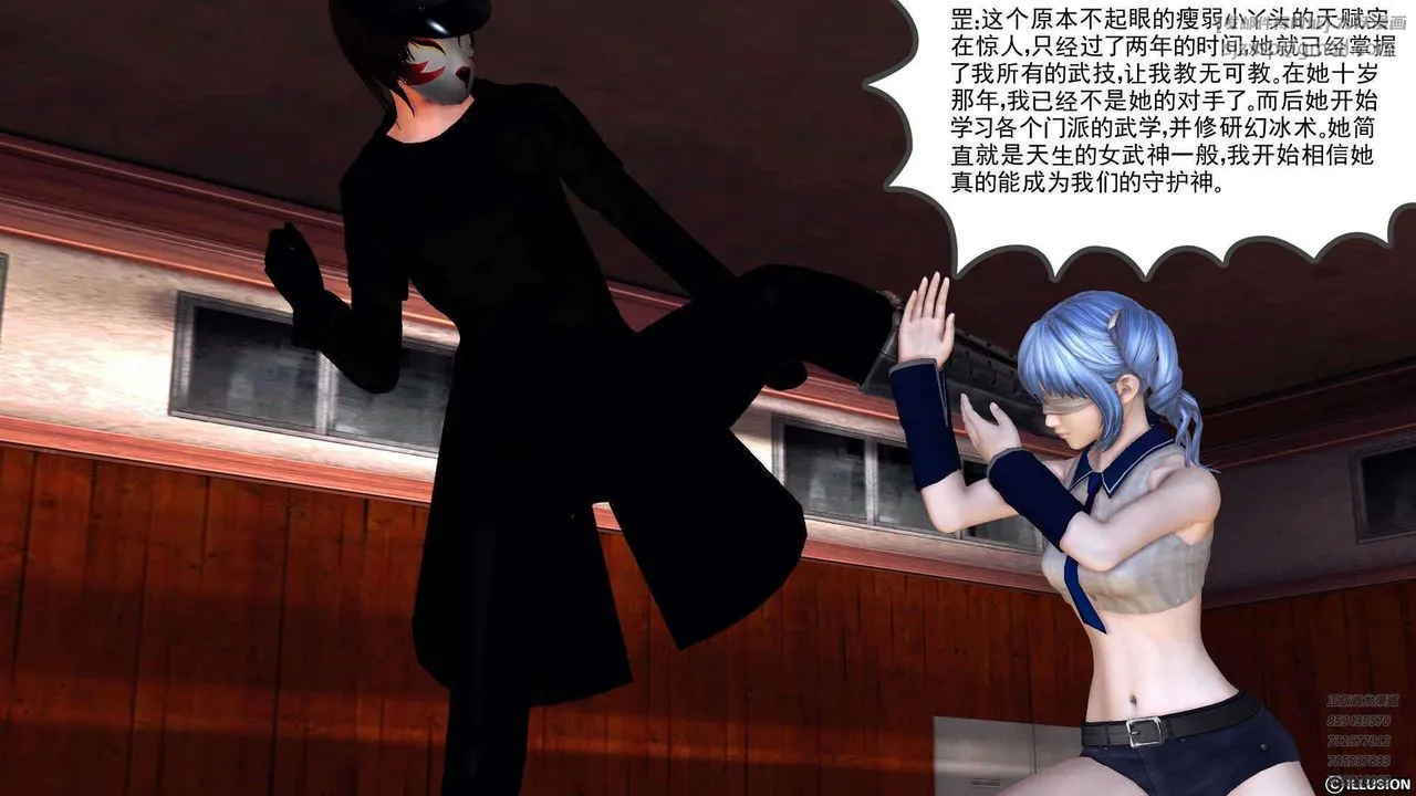 [3D]降魔传 - 第90话 - page 144