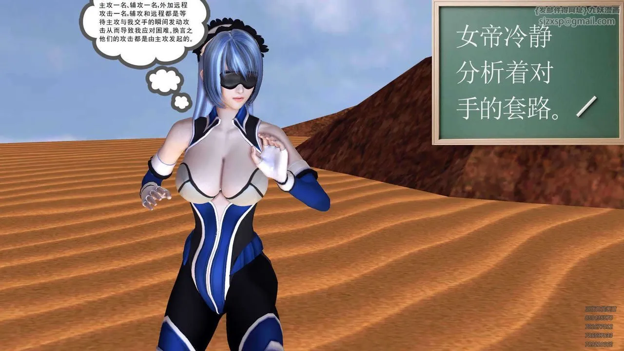 [3D]降魔传 - 第90话 - page 148