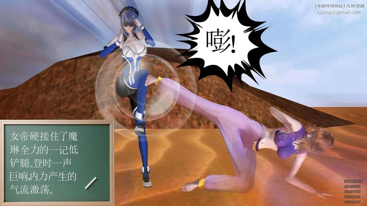 [3D]降魔传 - 第90话 - page 159