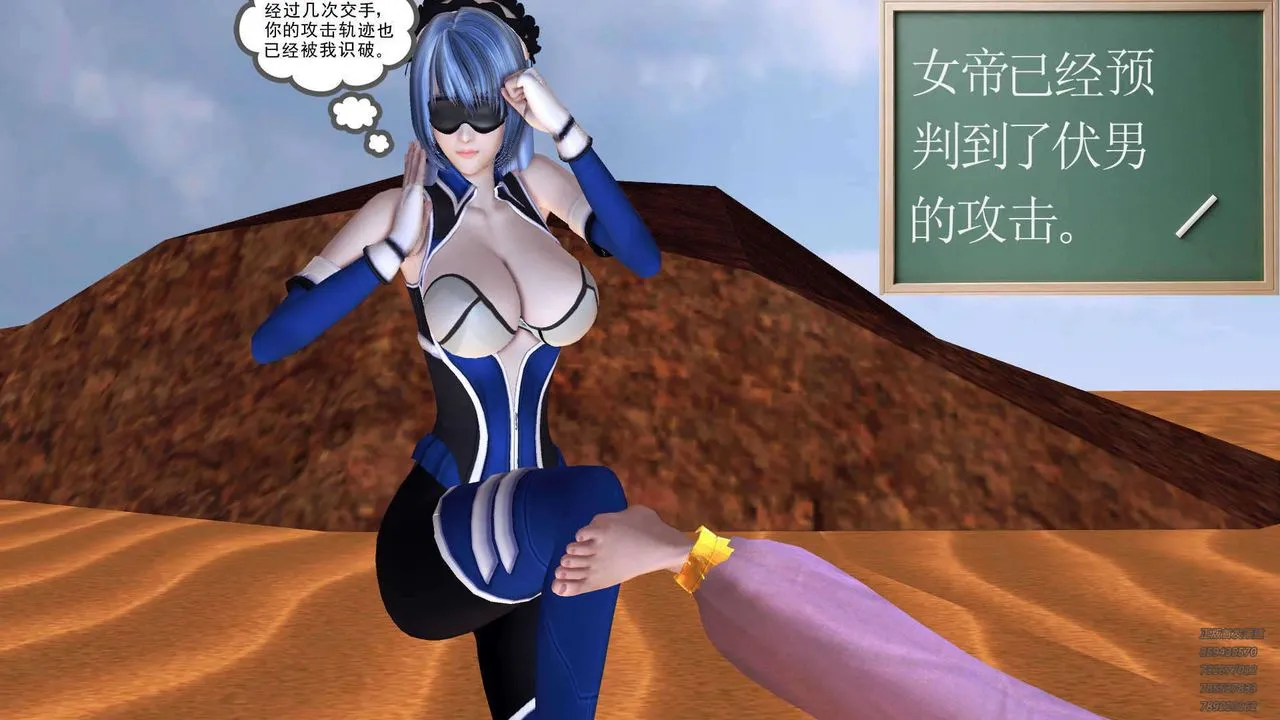[3D]降魔传 - 第90话 - page 160