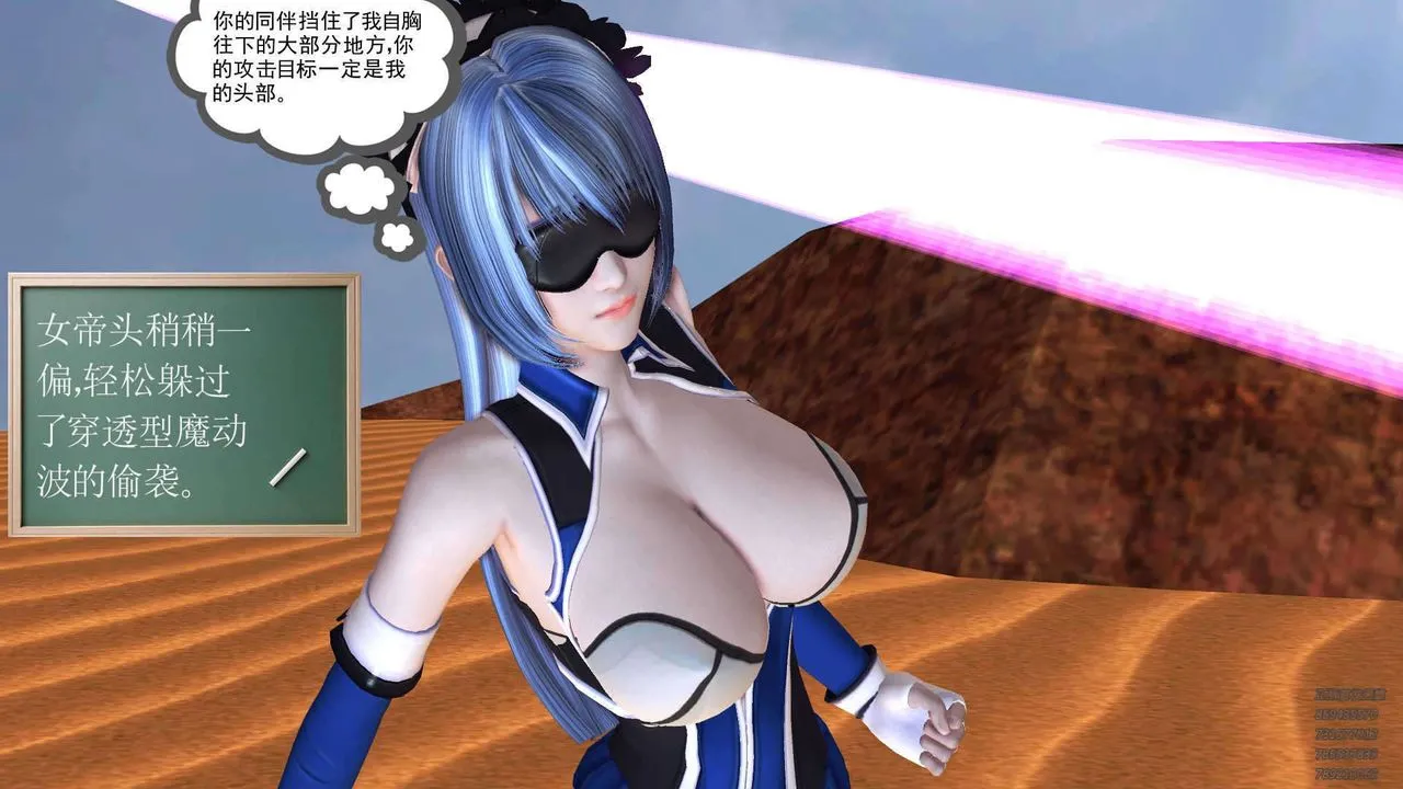 [3D]降魔传 - 第90话 - page 164
