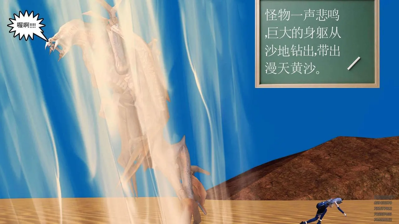 [3D]降魔传 - 第90话 - page 172