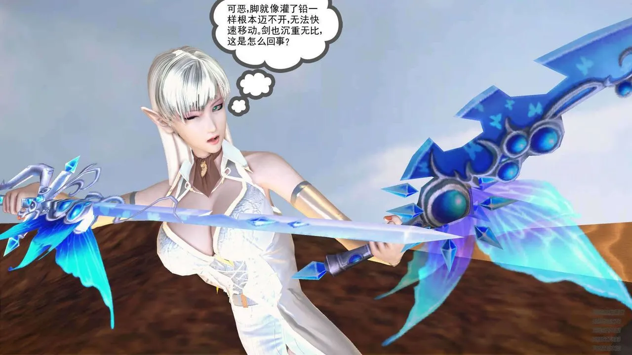 [3D]降魔传 - 第90话 - page 181