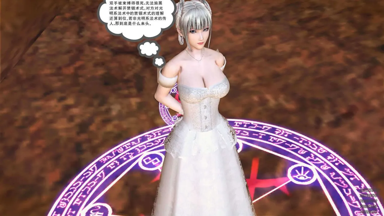 [3D]降魔传 - 第90话 - page 187