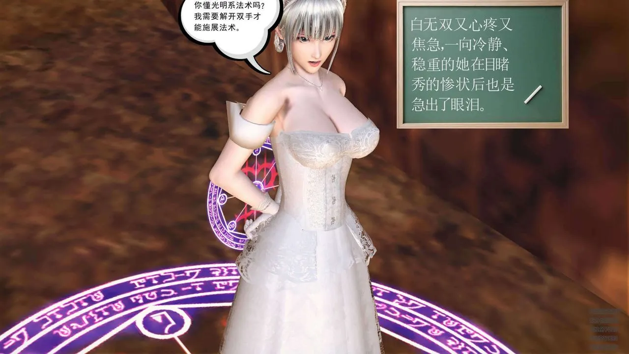 [3D]降魔传 - 第90话 - page 192