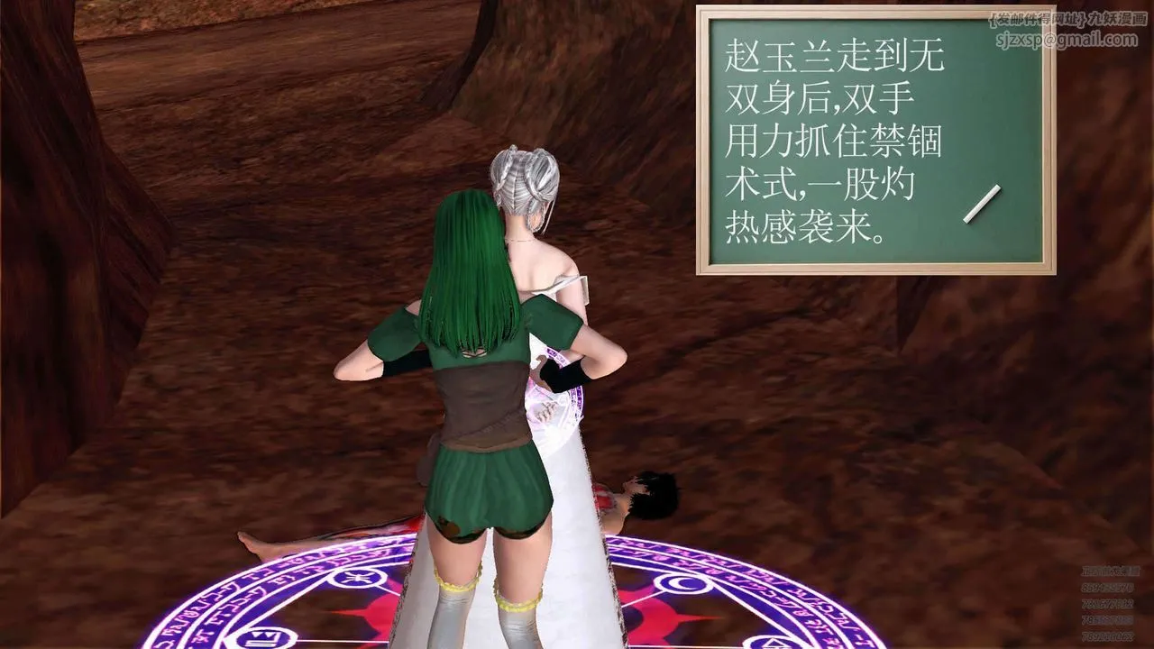 [3D]降魔传 - 第90话 - page 194
