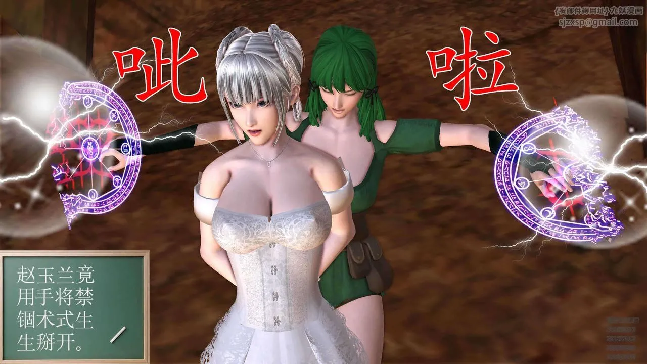 [3D]降魔传 - 第90话 - page 196