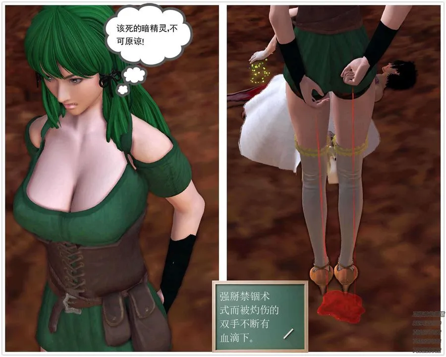 [3D]降魔传 - 第90话 - page 198