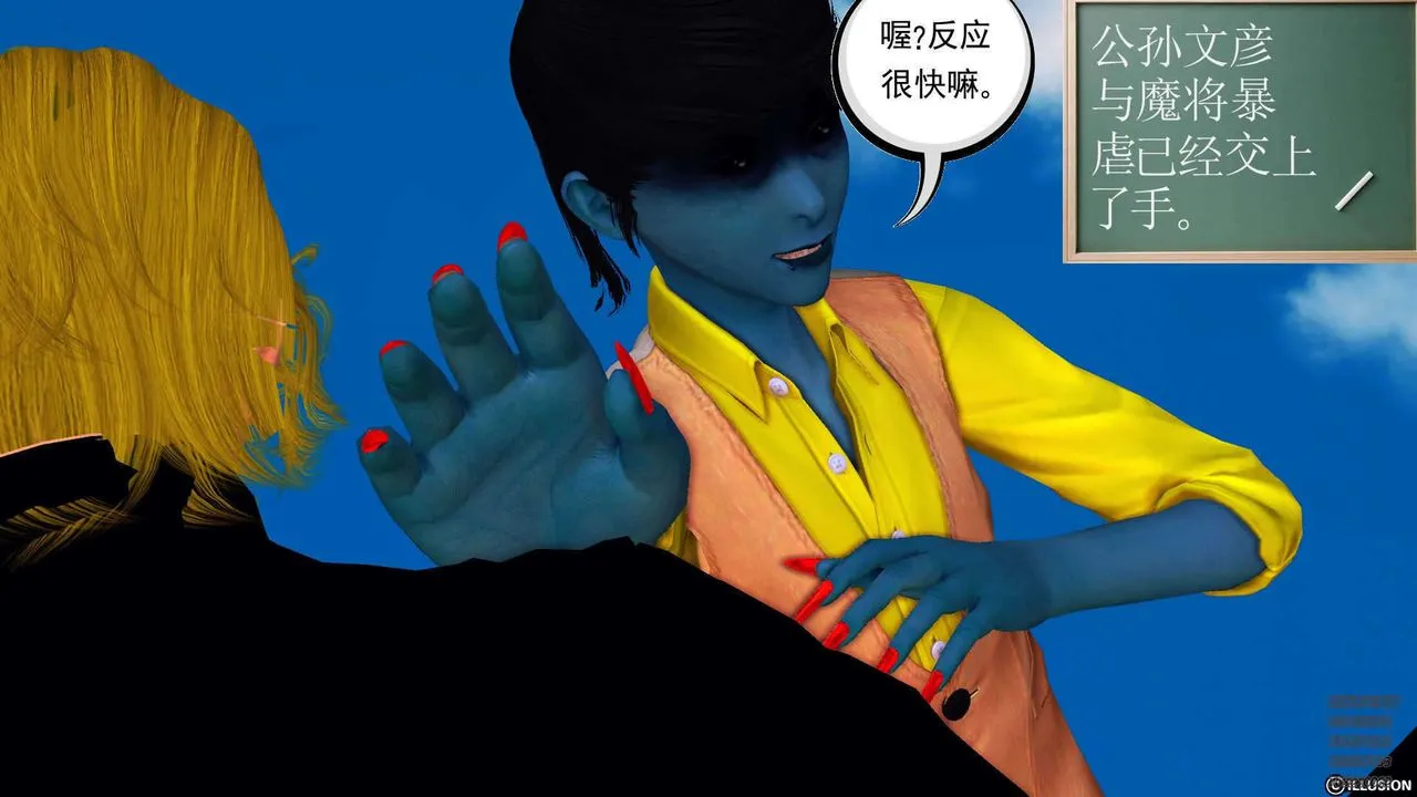 [3D]降魔传 - 第90话 - page 199