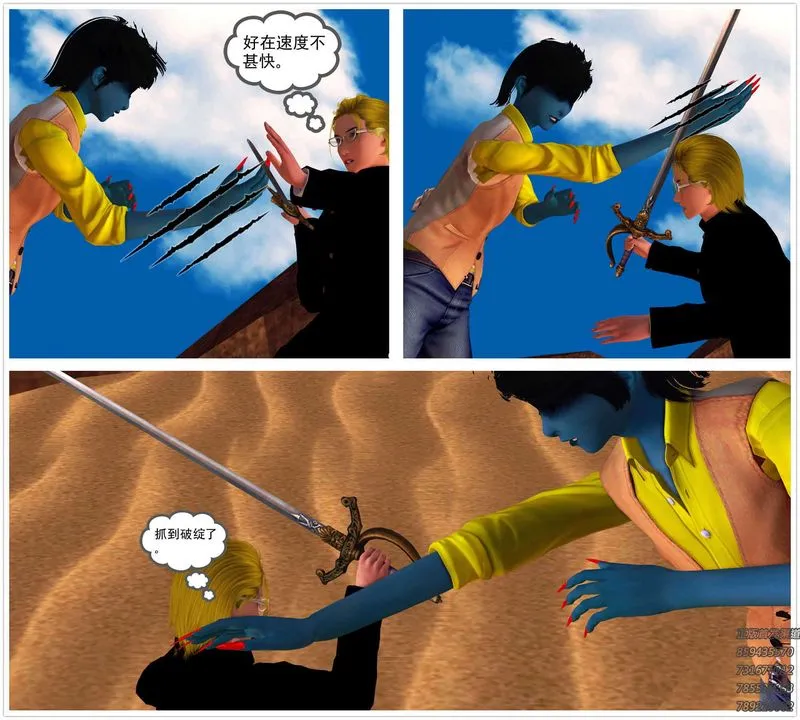 [3D]降魔传 - 第90话 - page 201