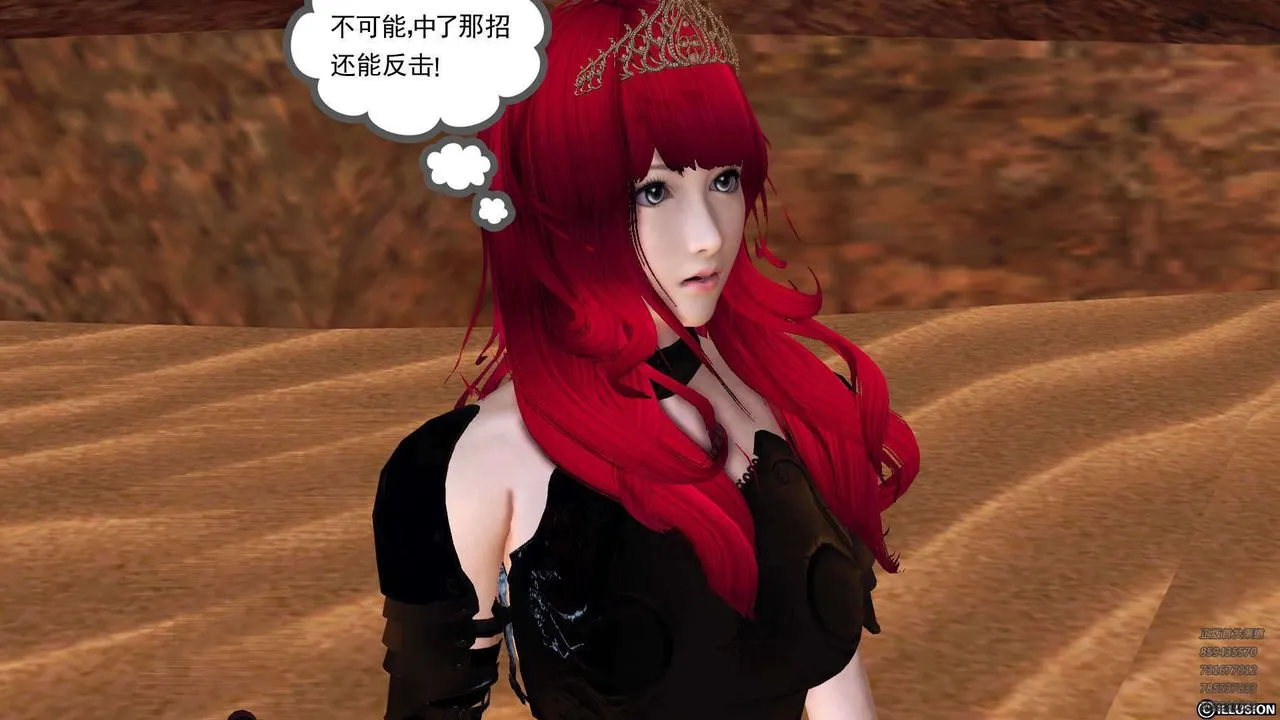 [3D]降魔传 - 第90话 - page 205