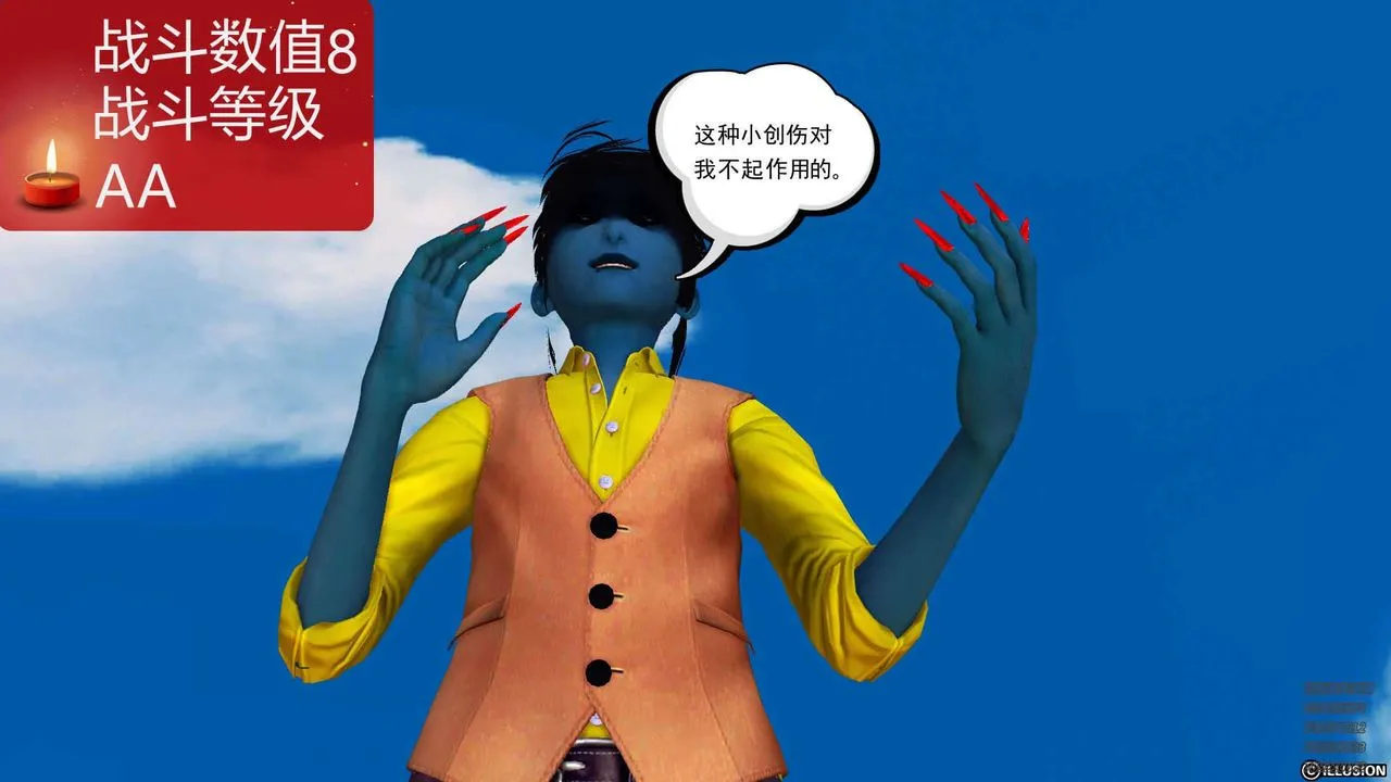 [3D]降魔传 - 第90话 - page 207
