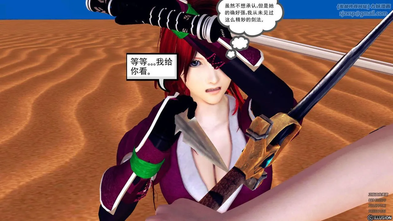 [3D]降魔传 - 第90话 - page 212
