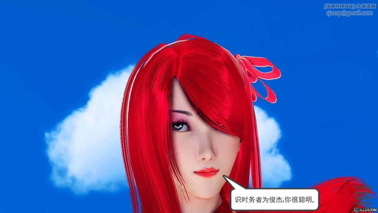 [3D]降魔传 - 第90话 - page 213