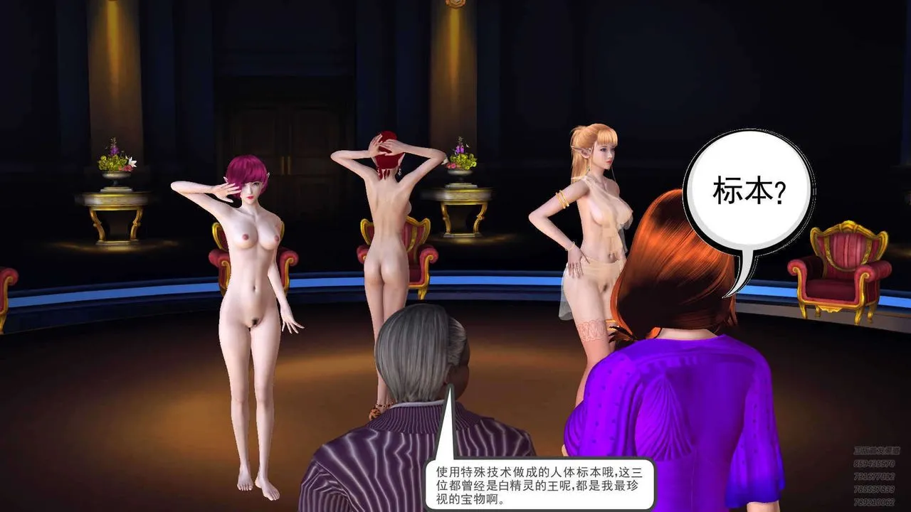 [3D]降魔传 - 第90话 - page 218