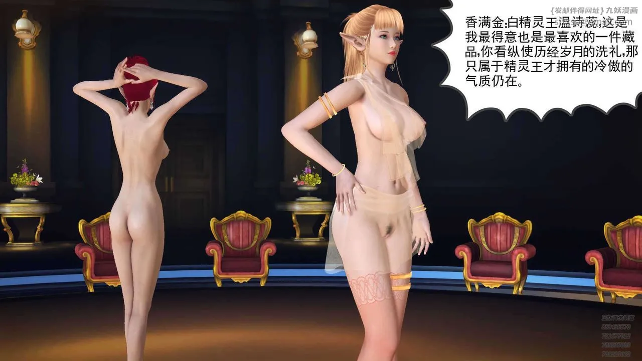 [3D]降魔传 - 第90话 - page 220
