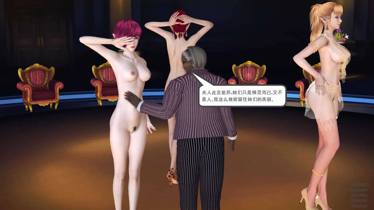 [3D]降魔传 - 第90话 - page 222