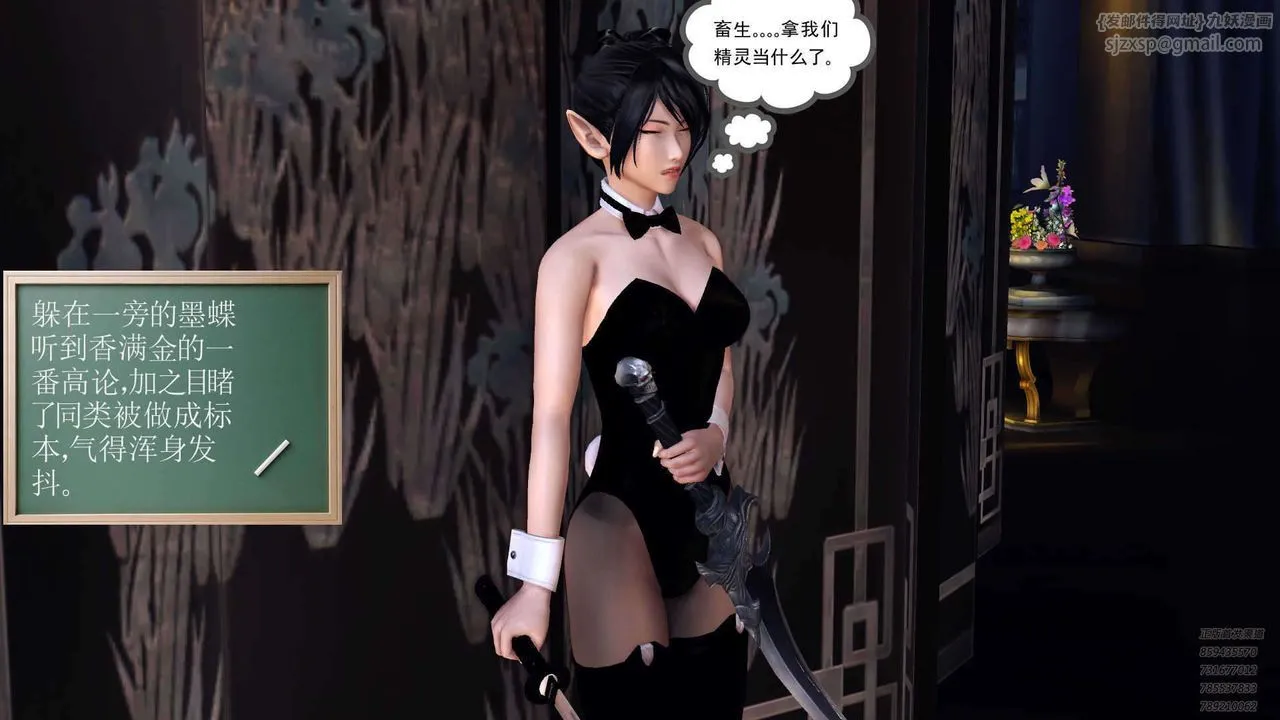 [3D]降魔传 - 第90话 - page 224