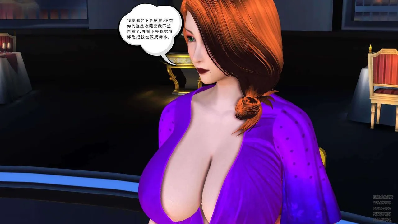 [3D]降魔传 - 第90话 - page 225
