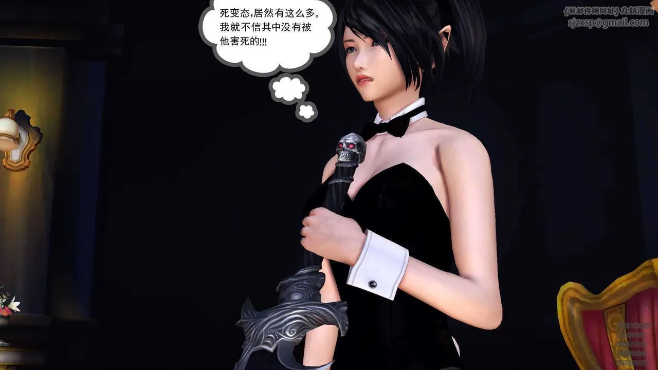 [3D]降魔传 - 第90话 - page 230