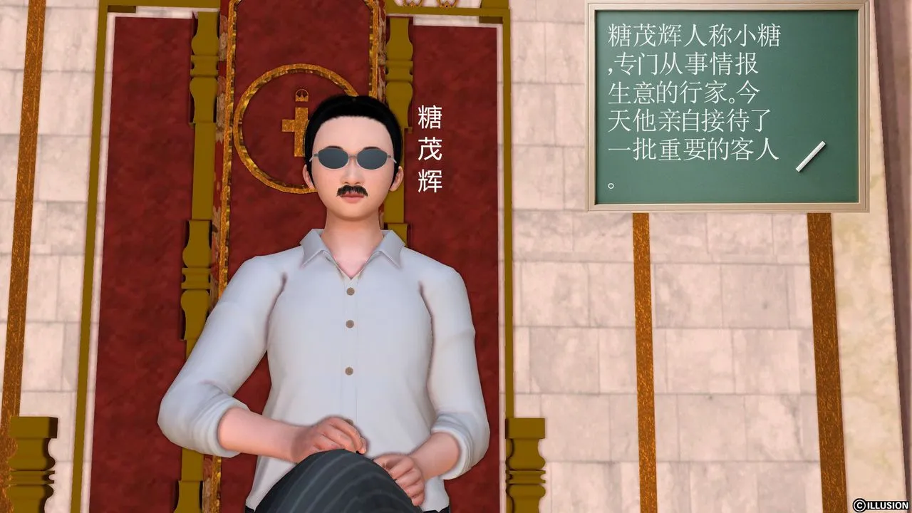 [3D]降魔传 - [3D]降魔传前传-水灵丹篇01 - page 4