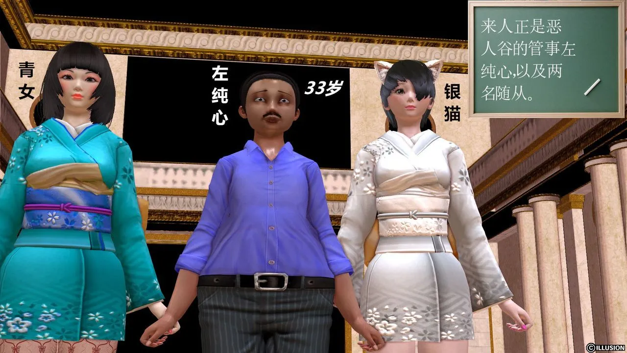 [3D]降魔传 - [3D]降魔传前传-水灵丹篇01 - page 5