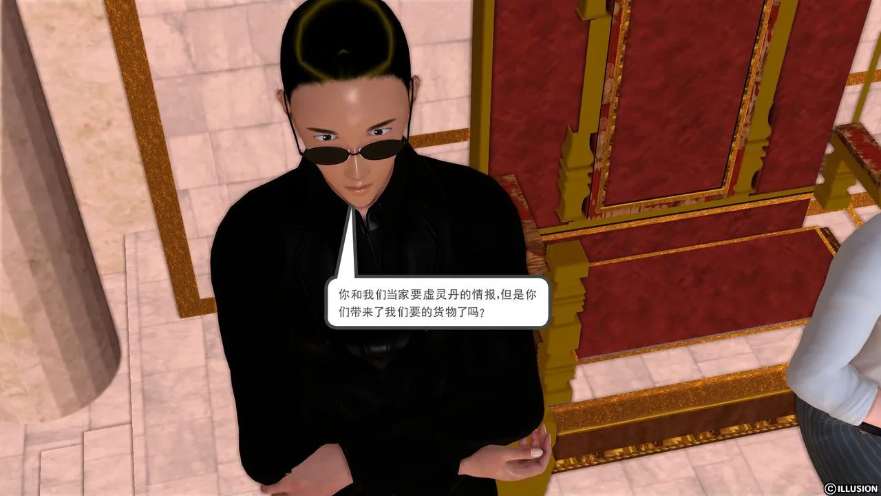 [3D]降魔传 - [3D]降魔传前传-水灵丹篇01 - page 6