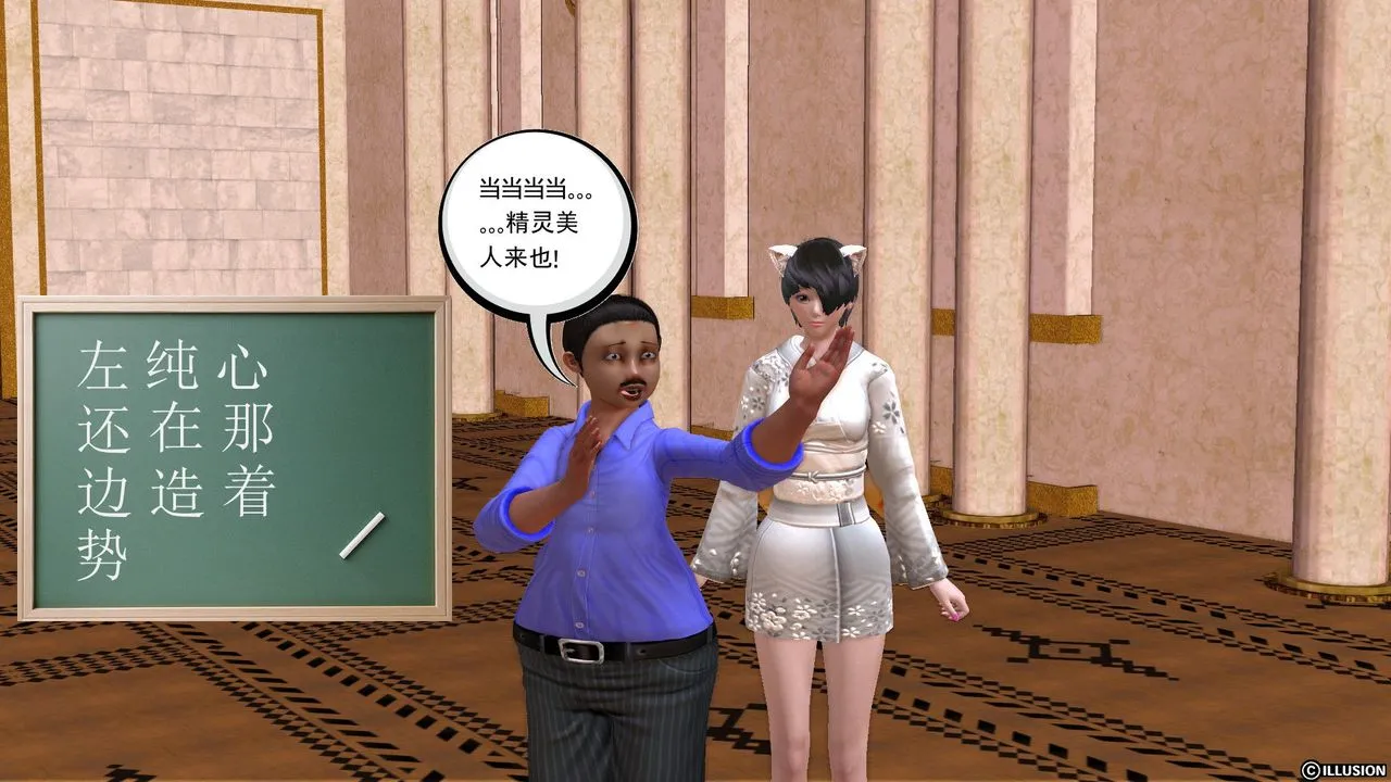 [3D]降魔传 - [3D]降魔传前传-水灵丹篇01 - page 10