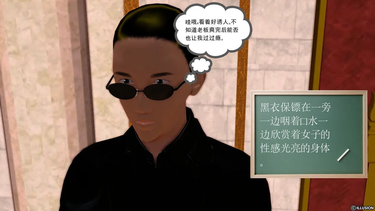 [3D]降魔传 - [3D]降魔传前传-水灵丹篇01 - page 15