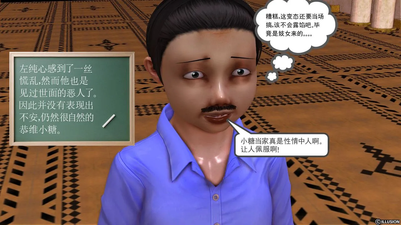 [3D]降魔传 - [3D]降魔传前传-水灵丹篇01 - page 20