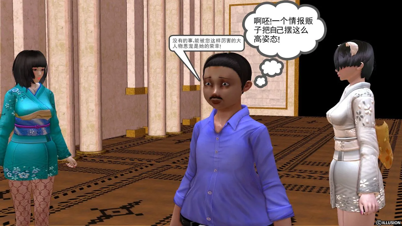 [3D]降魔传 - [3D]降魔传前传-水灵丹篇01 - page 24