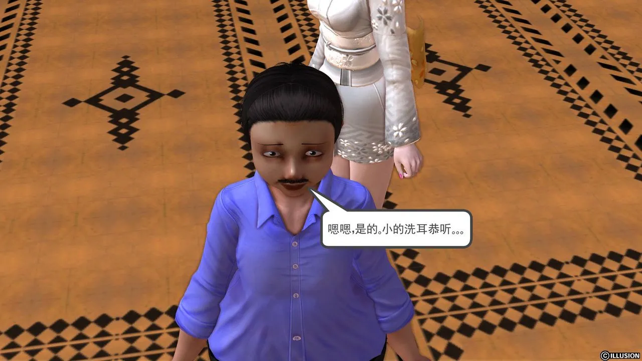 [3D]降魔传 - [3D]降魔传前传-水灵丹篇01 - page 38