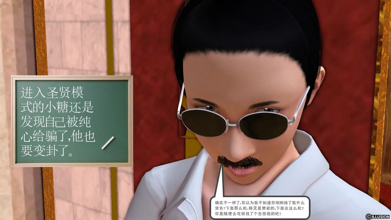 [3D]降魔传 - [3D]降魔传前传-水灵丹篇01 - page 41