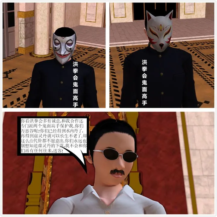 [3D]降魔传 - [3D]降魔传前传-水灵丹篇01 - page 43