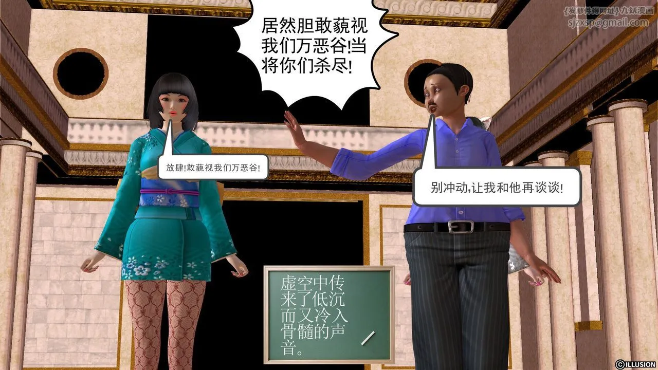 [3D]降魔传 - [3D]降魔传前传-水灵丹篇01 - page 44