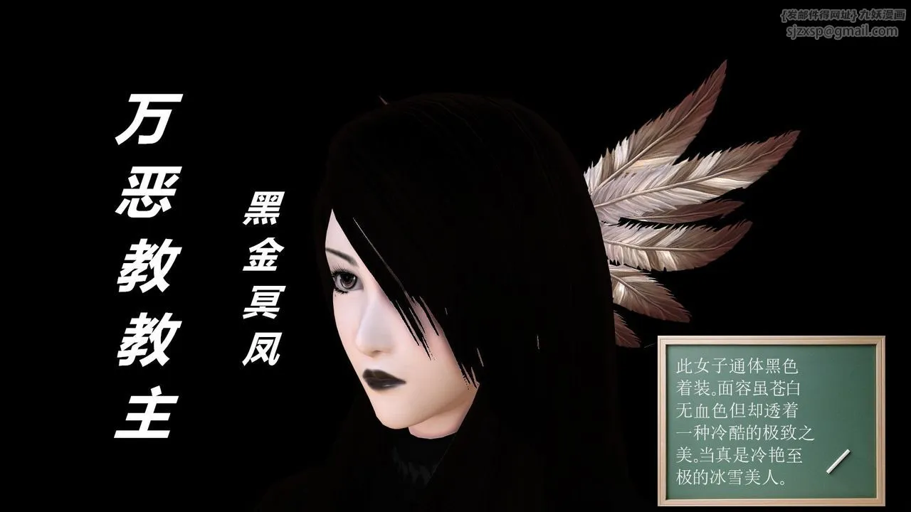 [3D]降魔传 - [3D]降魔传前传-水灵丹篇01 - page 48