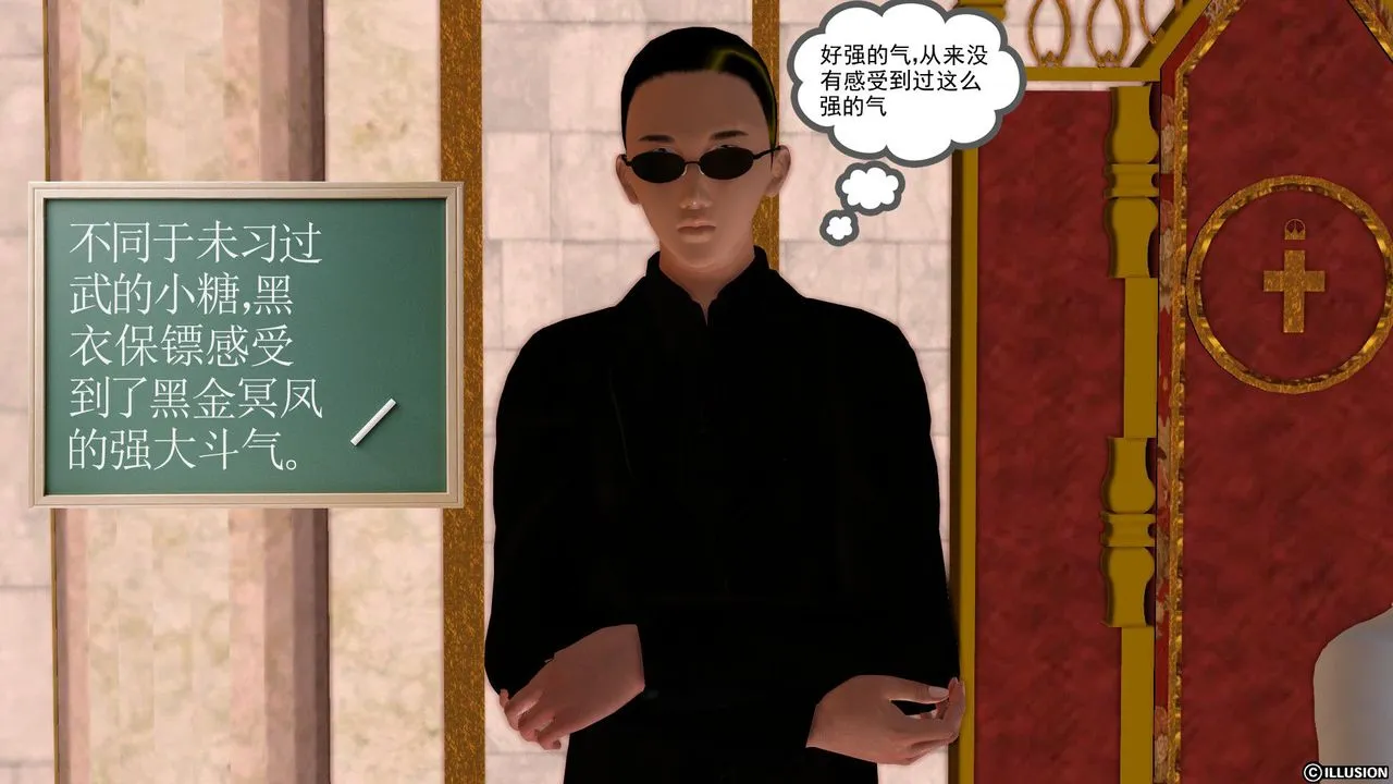 [3D]降魔传 - [3D]降魔传前传-水灵丹篇01 - page 50