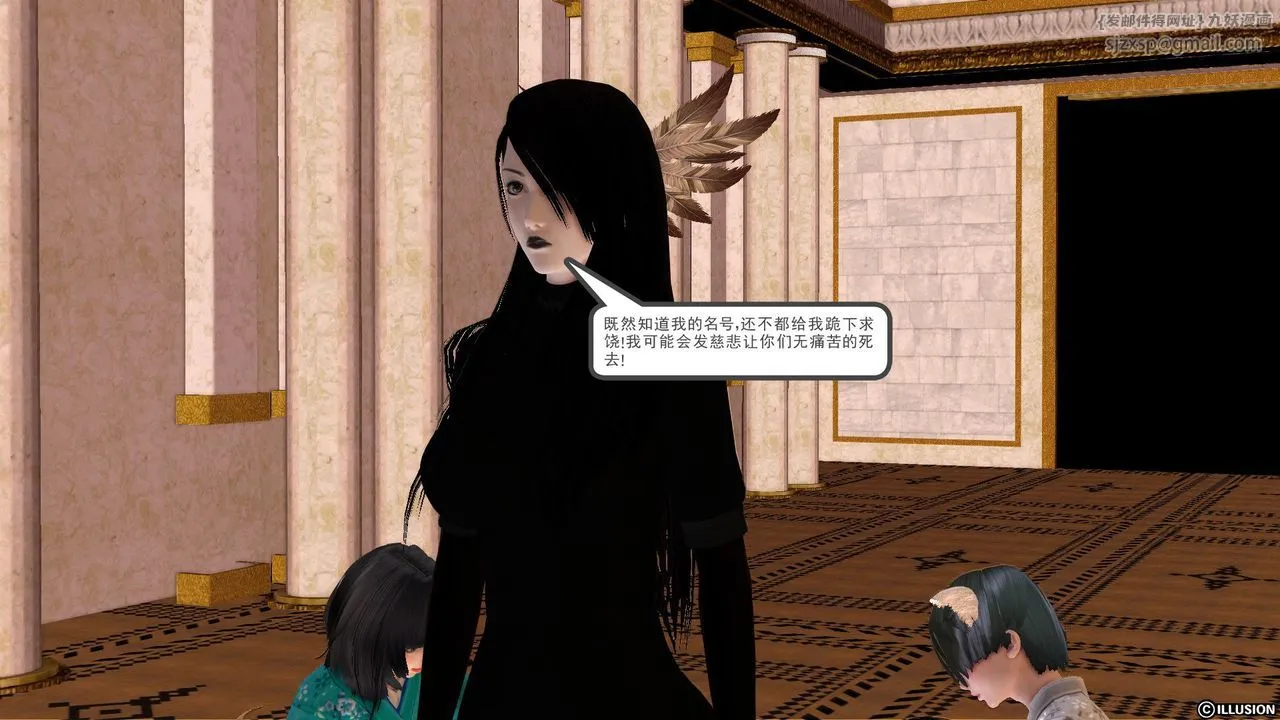 [3D]降魔传 - [3D]降魔传前传-水灵丹篇01 - page 51