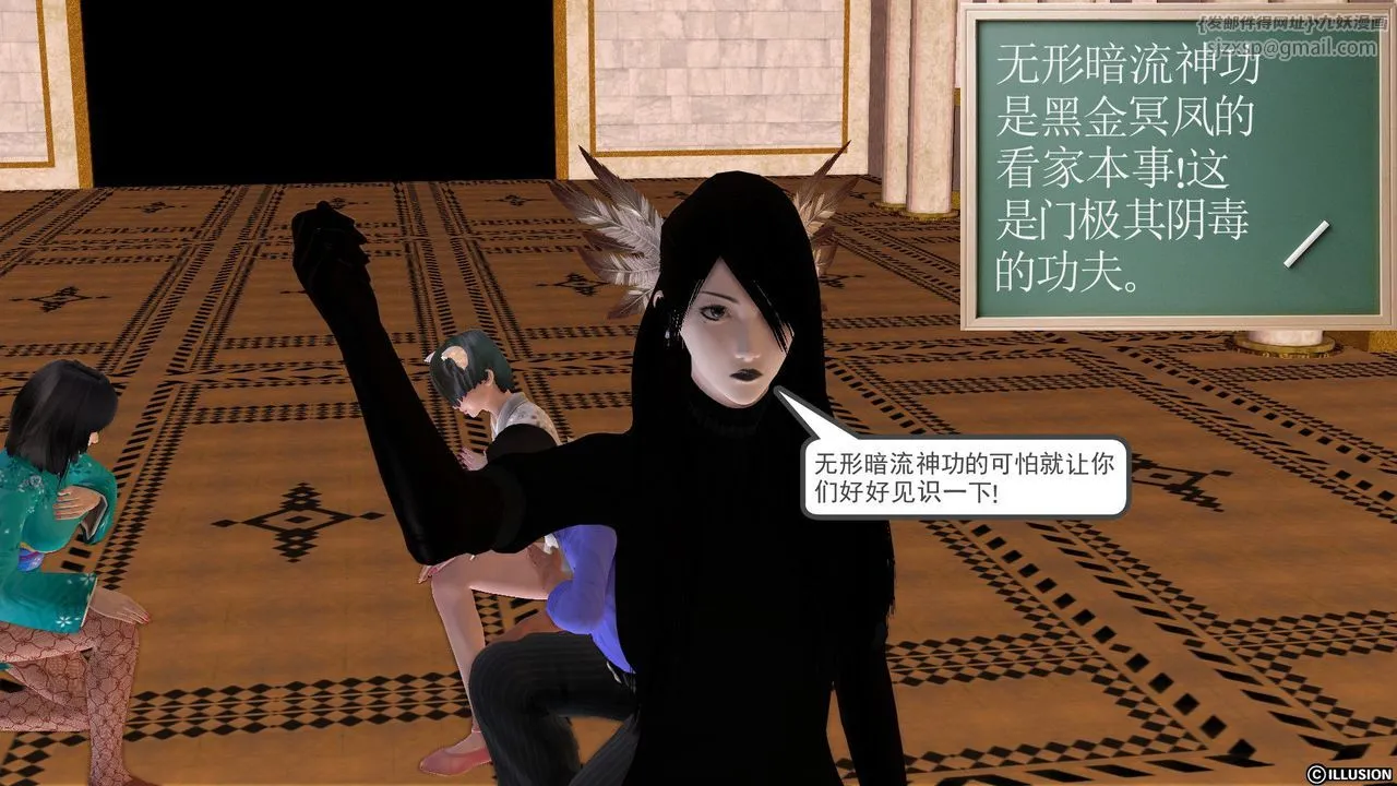 [3D]降魔传 - [3D]降魔传前传-水灵丹篇01 - page 53