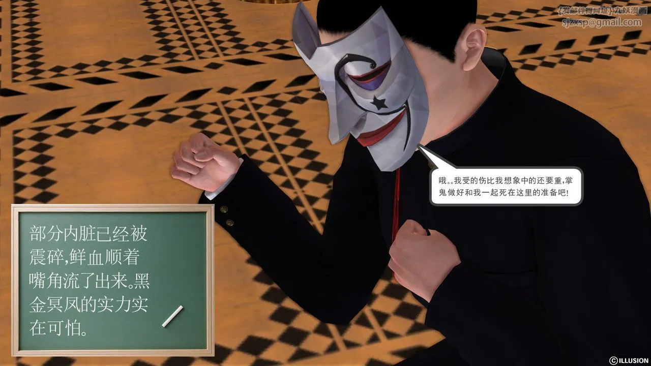 [3D]降魔传 - [3D]降魔传前传-水灵丹篇01 - page 59