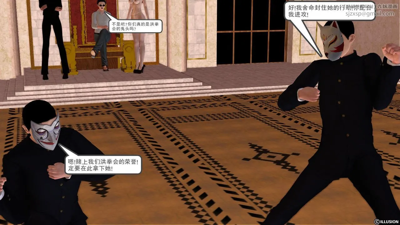 [3D]降魔传 - [3D]降魔传前传-水灵丹篇01 - page 60