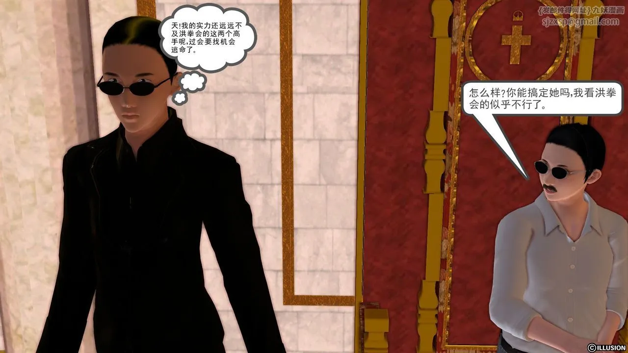 [3D]降魔传 - [3D]降魔传前传-水灵丹篇01 - page 63