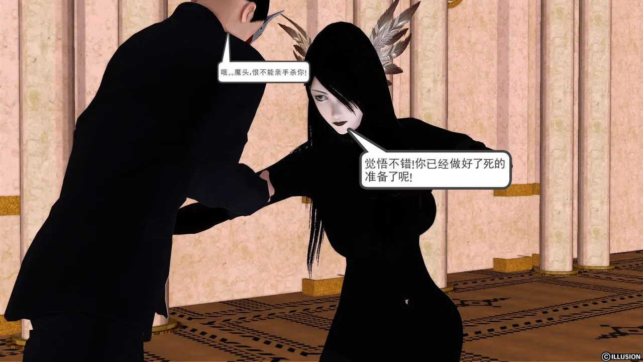 [3D]降魔传 - [3D]降魔传前传-水灵丹篇01 - page 66