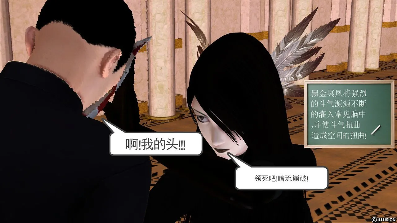 [3D]降魔传 - [3D]降魔传前传-水灵丹篇01 - page 67