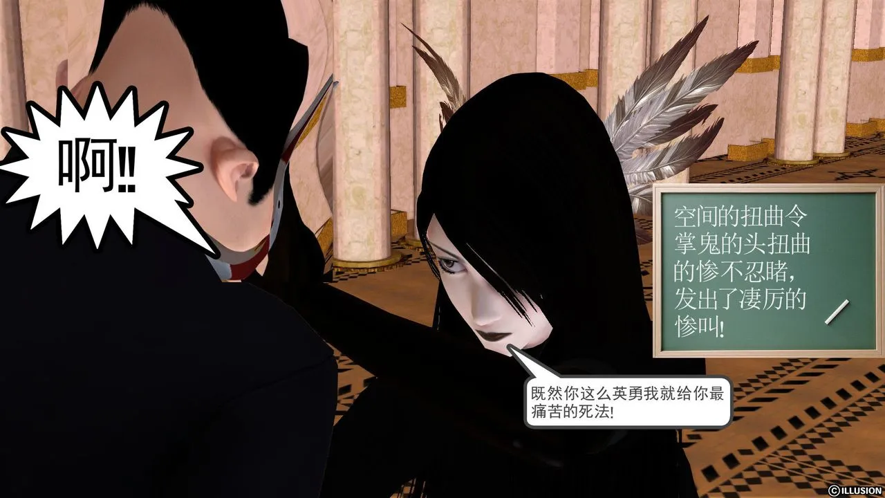 [3D]降魔传 - [3D]降魔传前传-水灵丹篇01 - page 68