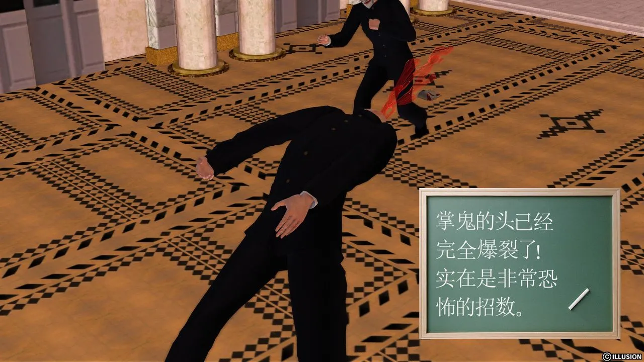 [3D]降魔传 - [3D]降魔传前传-水灵丹篇01 - page 70