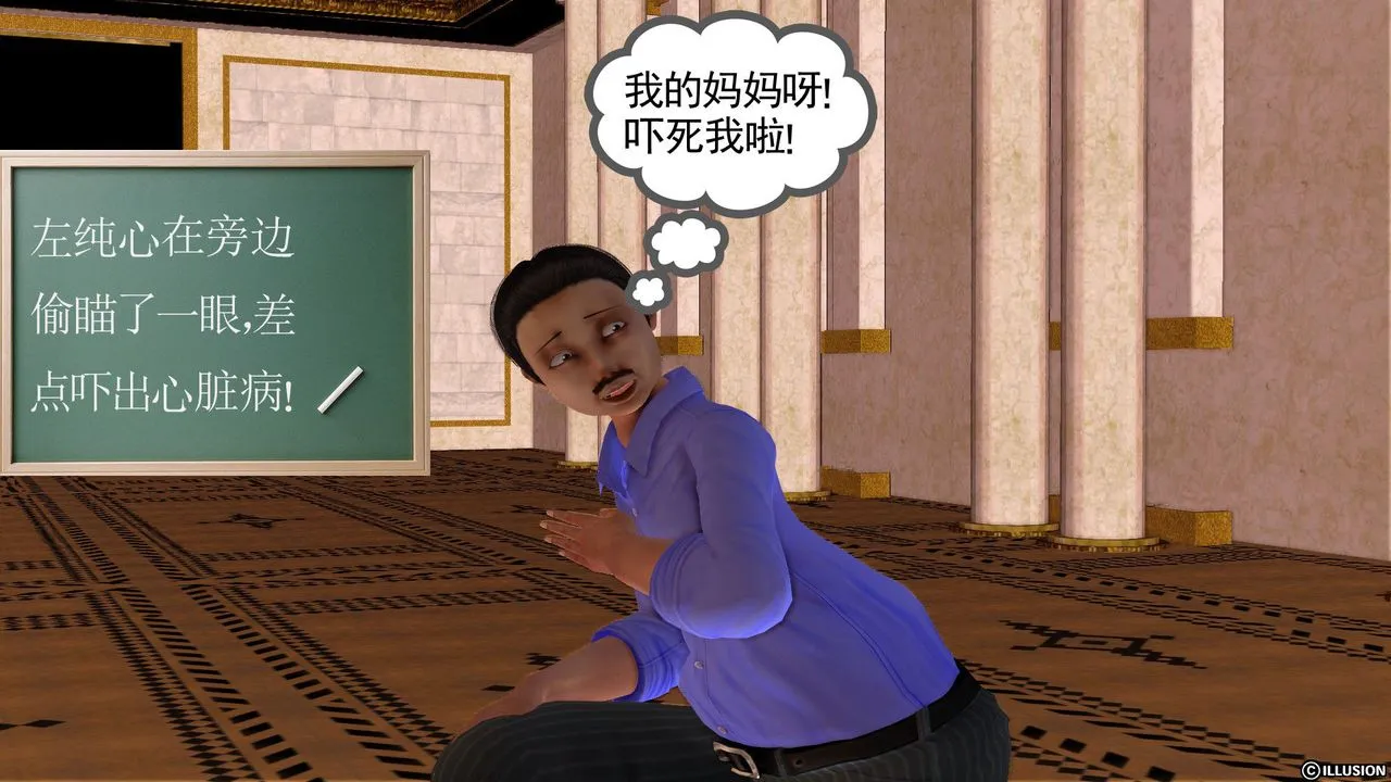 [3D]降魔传 - [3D]降魔传前传-水灵丹篇01 - page 72