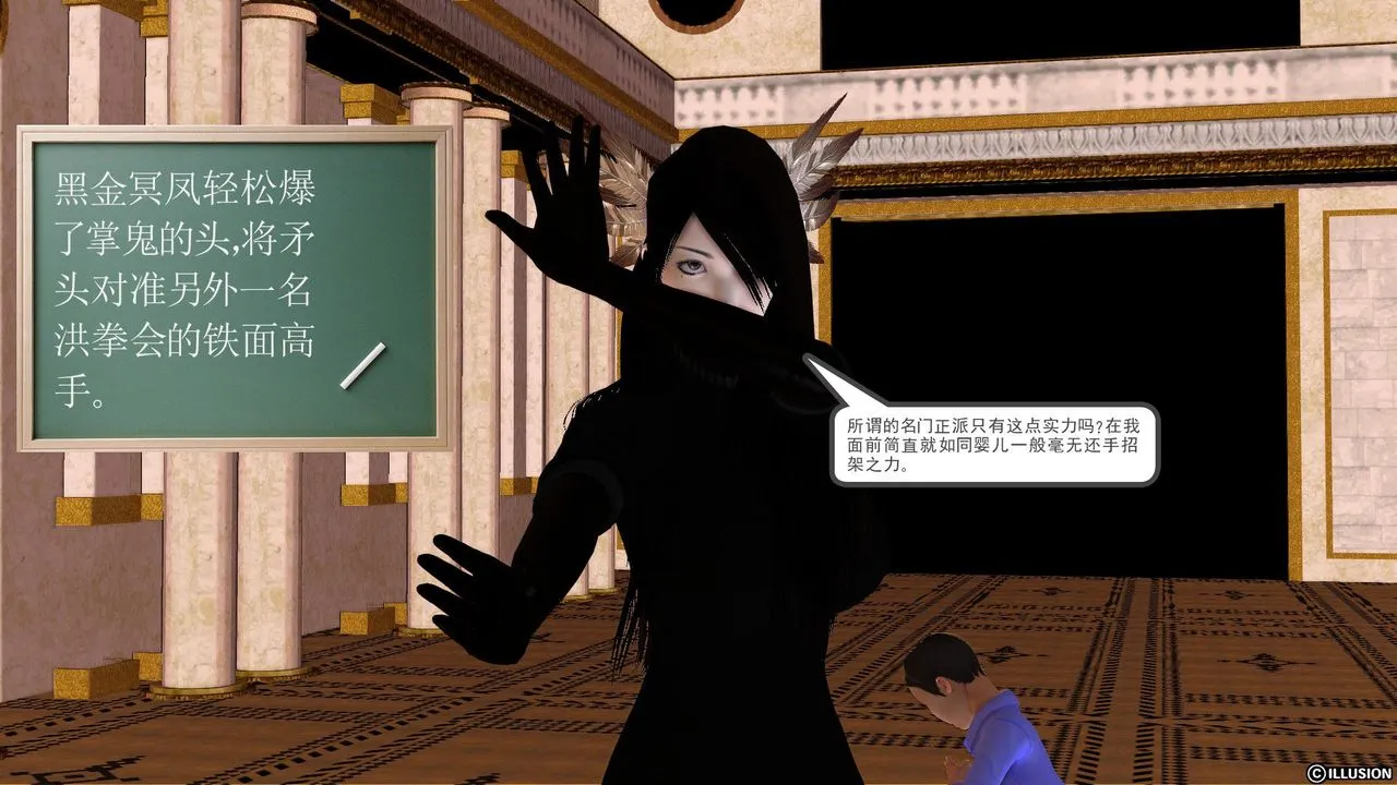 [3D]降魔传 - [3D]降魔传前传-水灵丹篇01 - page 73