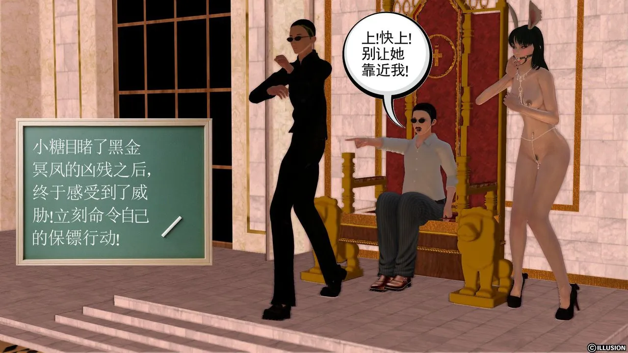 [3D]降魔传 - [3D]降魔传前传-水灵丹篇01 - page 79